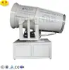 Fenghua water pump metal type dust fighting misting cannon for air pollution in industry dust problem