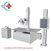 /product-detail/hc-d006-top-quality-high-frequency-50kw-32kw-medical-diagnostic-hf-x-ray-machine-price-60722393511.html