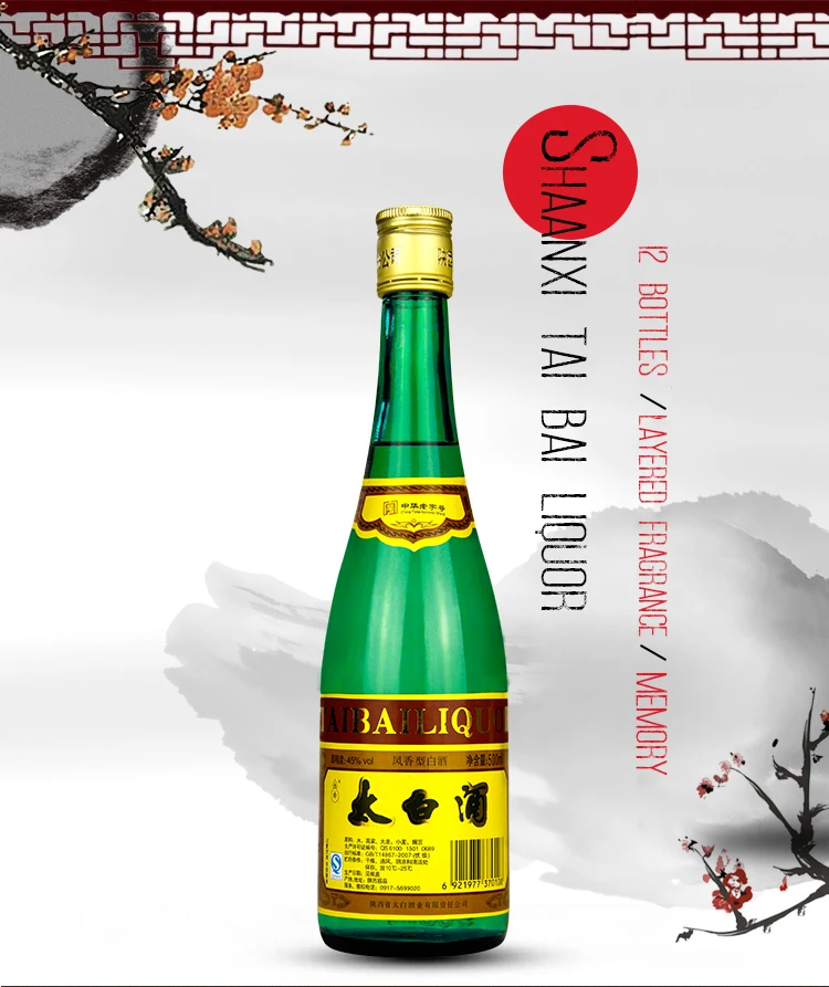 Most Popular Branded Hsifeng Liquor Taibai China Whisper Spicy Chinese