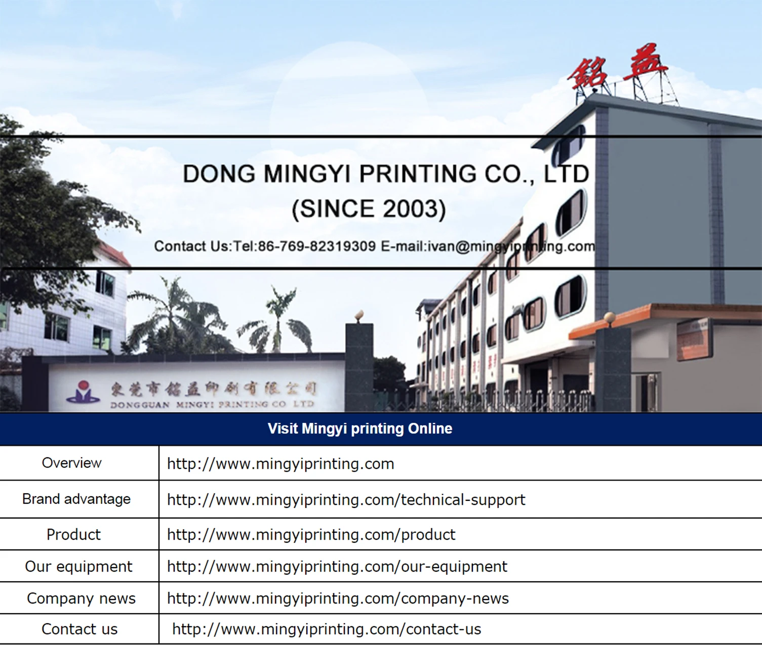 product-Mingyi Printing-img