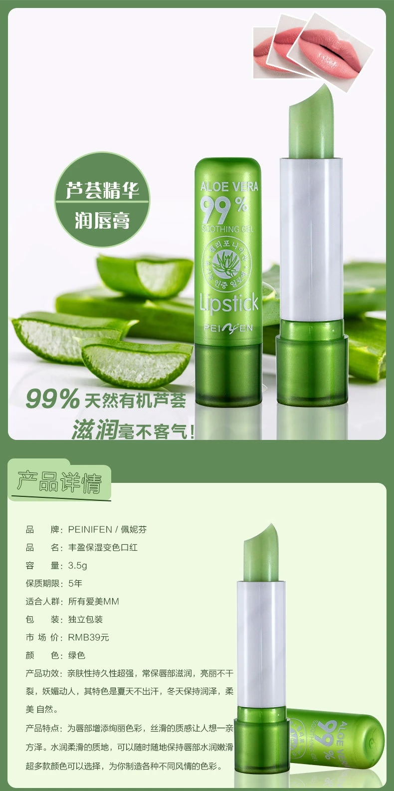 pnf peinifen aloe vera