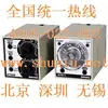 Autonics electronic timer relay model ATS11W twin timer relay Analog Timer