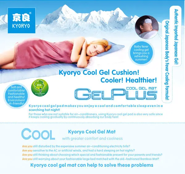japanese cooling pads