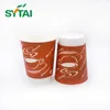 Beautiful Disposable Logo Printed Paper Cup with Cover