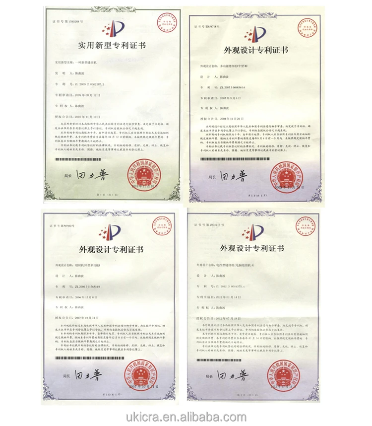 china power consumption walking foot sewing machine   CERTIFICATES 2.jpg