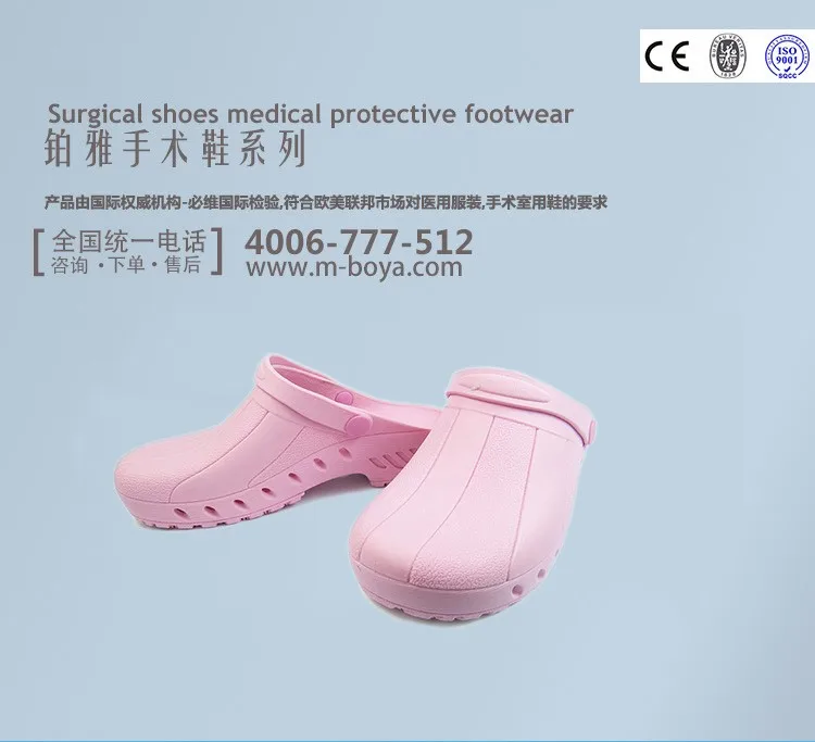 Unisex Doctor Surgical Slippers Shoes Work Operating Theatre Clogs