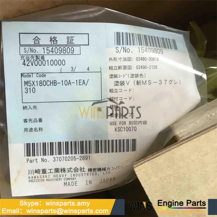 Lc15v00022f1 M5x180chb-10a-1ea M5x180 Swing Gear Box Sk330-8 Sk350-8 ...