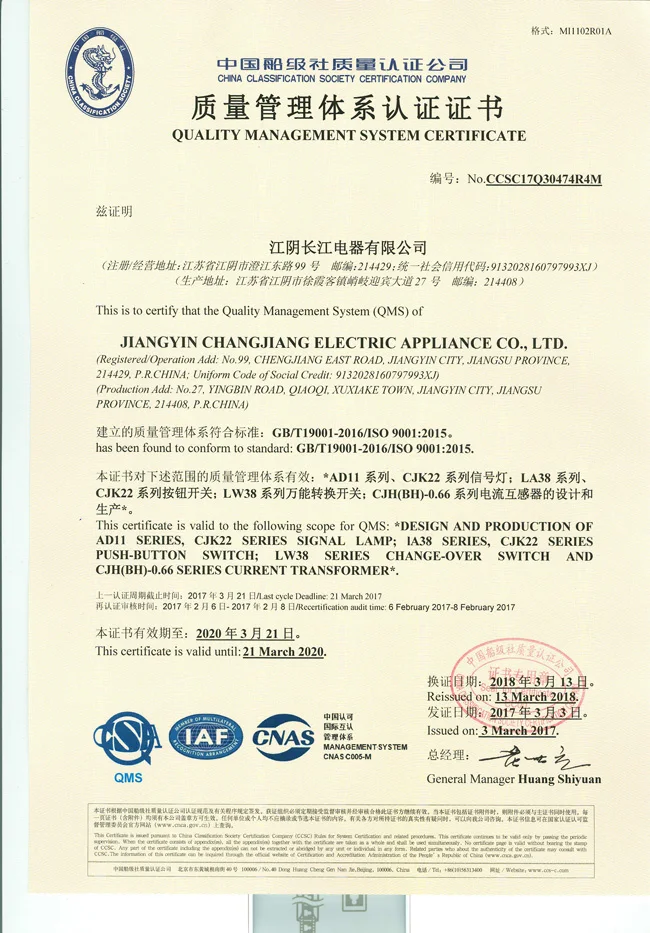 what is selector switch