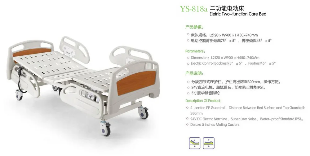 YS-818a