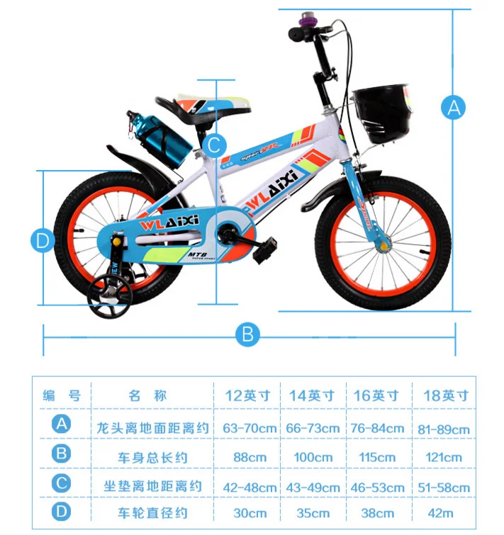 bike for 46 inch child