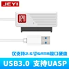 JEYI Q3 EasyDrv drive true USB3.0 easy drive line SATA3 hard disk line Jmicron JMS578 master to 22Pin data cable Fast dataline