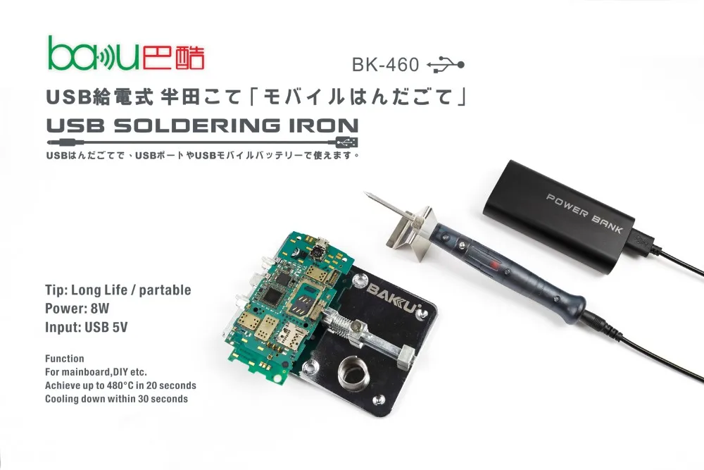 BAKU latest high performance factory price USB 5V 8W BK-460 soldering iron with long life tip For Repairing