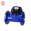 China manufacturer dry type DN50mm-300mm woltman water flow meter