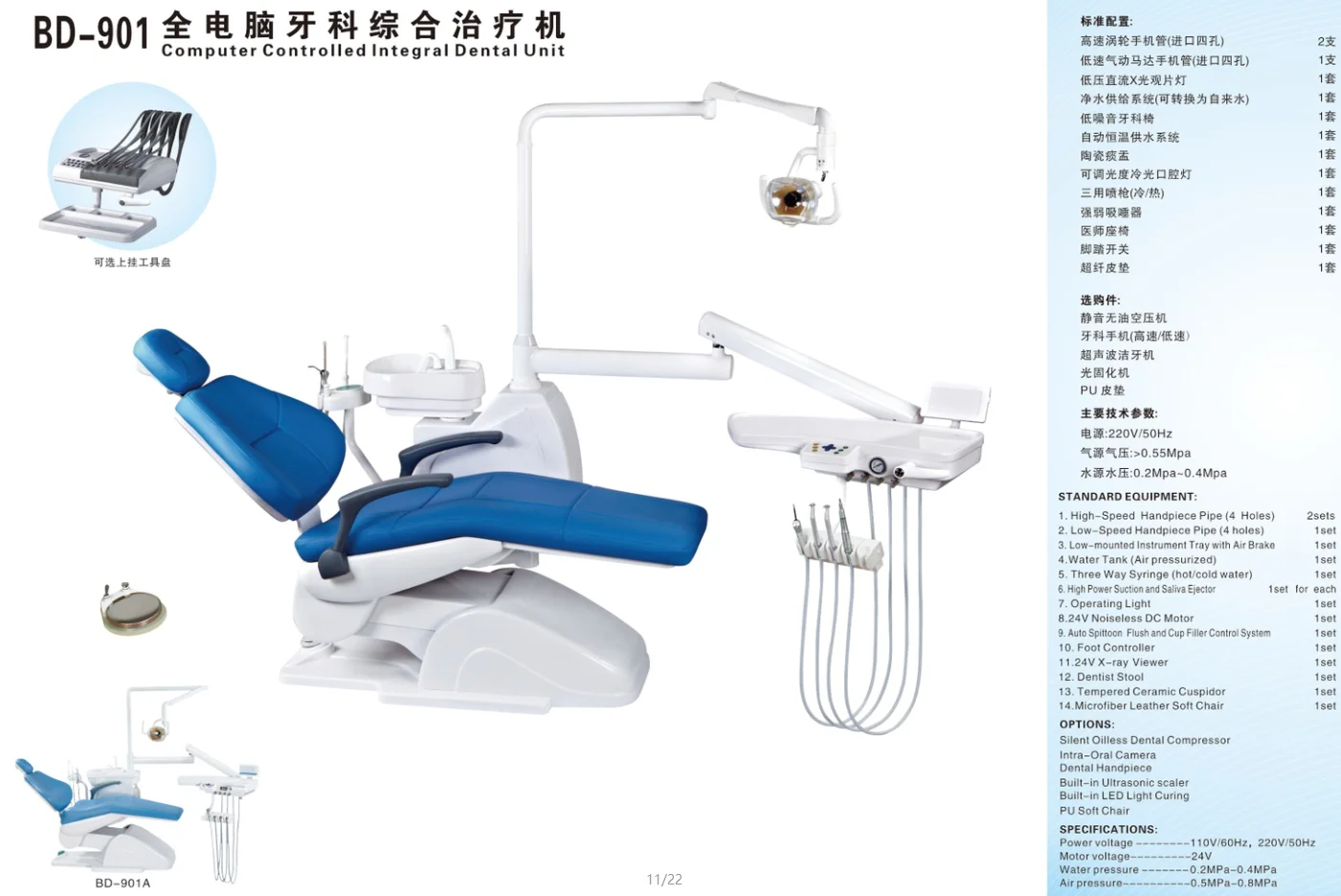 dental chair unit
