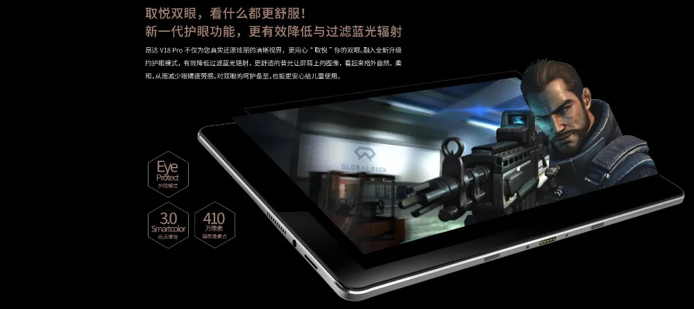 Onda V18 Pro Tablet PC (9).jpg