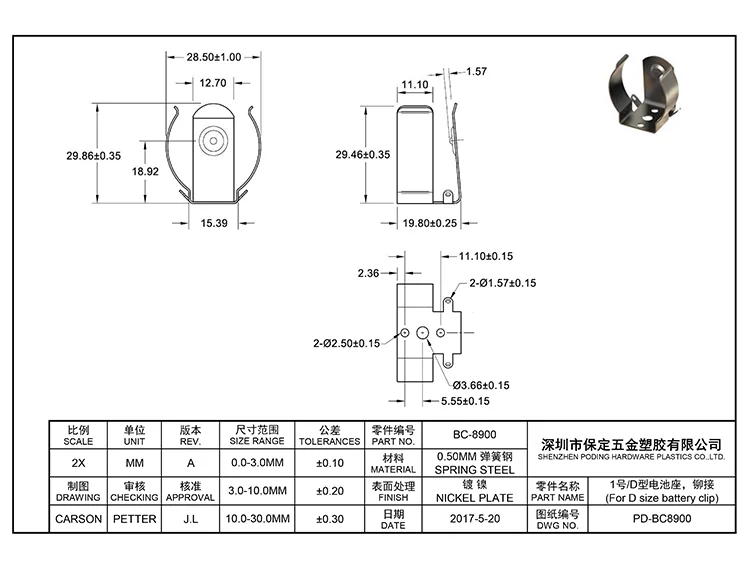 BC-8900