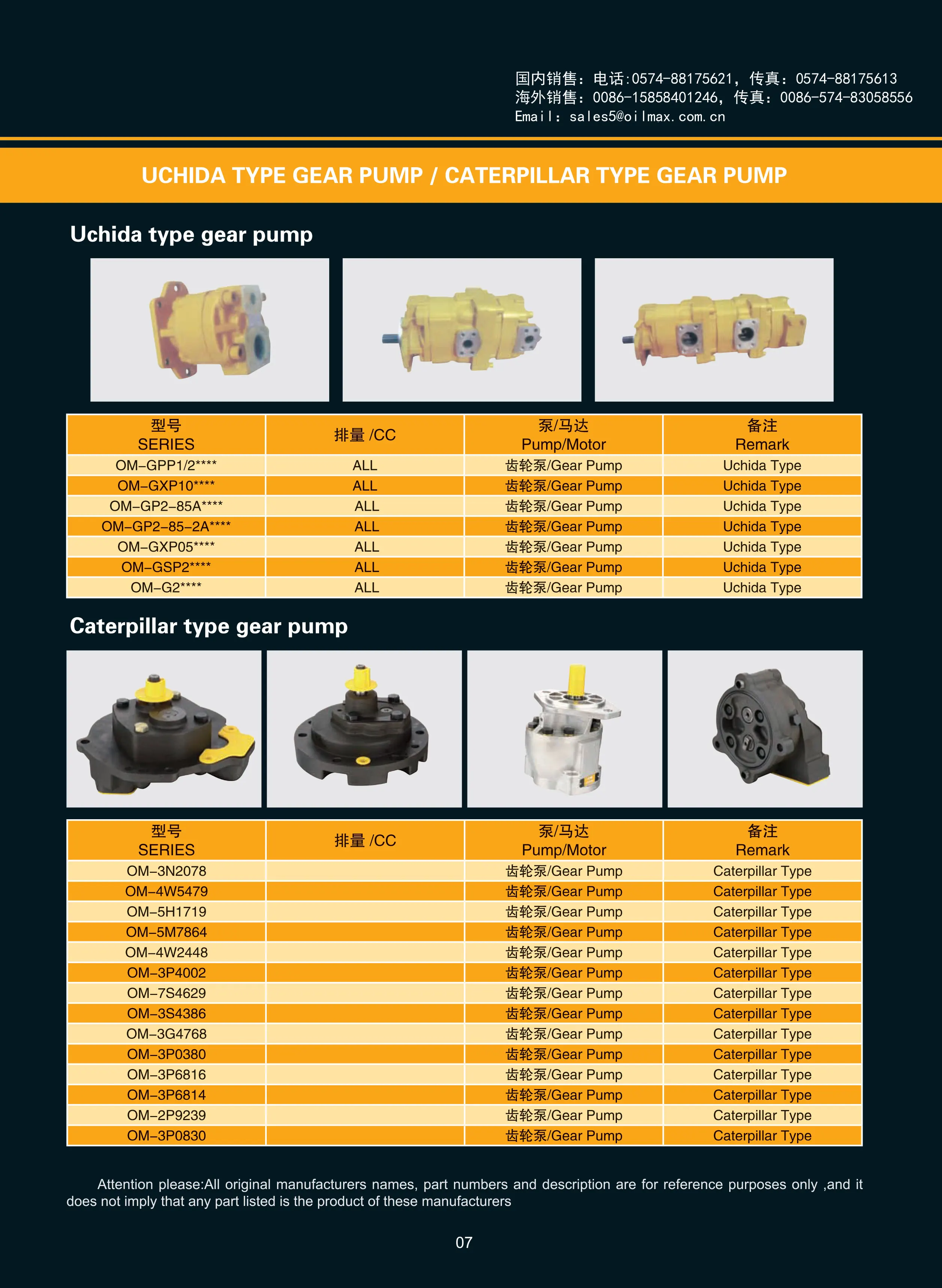 Oilmax-catalogue----5_02