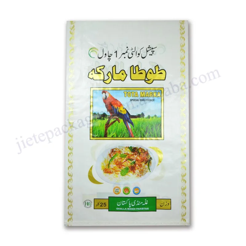 rice bag 44 (1).jpg