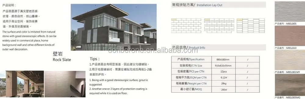 rock slate wall tile