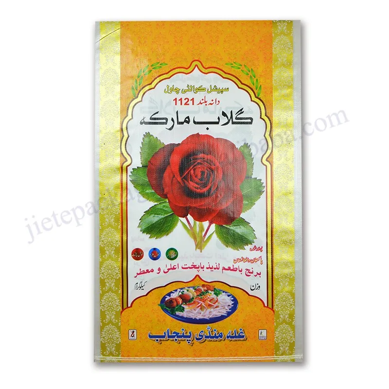 rice bag for pakistan (1).jpg