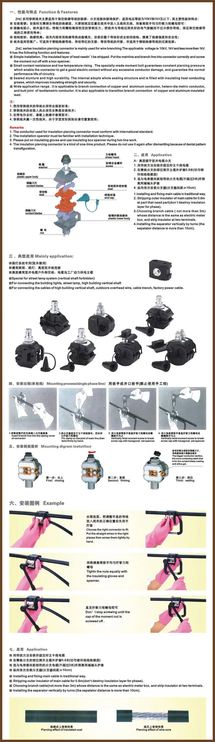 Low Voltage Insulation Piercing Connector For Abc Cable Main Line 16 95mm2 Tap Line 4 35mm2 Buy Abc Cable Suitable Ipc Connector Waterproof Ipc Insulation Piercing Connector Product On Alibaba Com