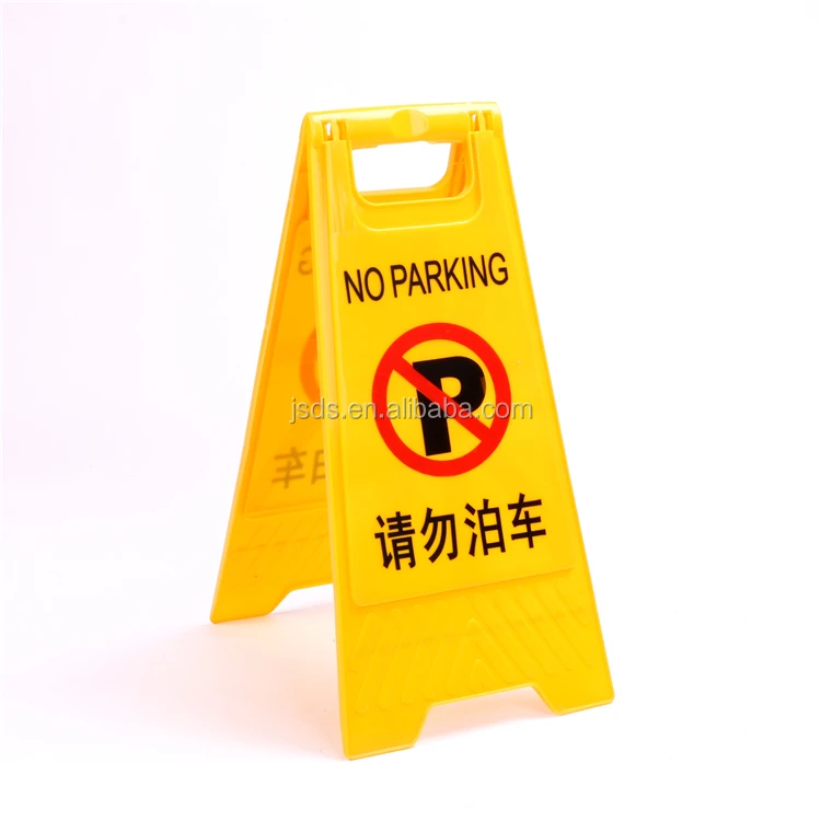 Plastic Wet Floor Sign A Frame Sign