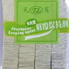 fresh keeping card for pastry cake bread preservative antistaling agent