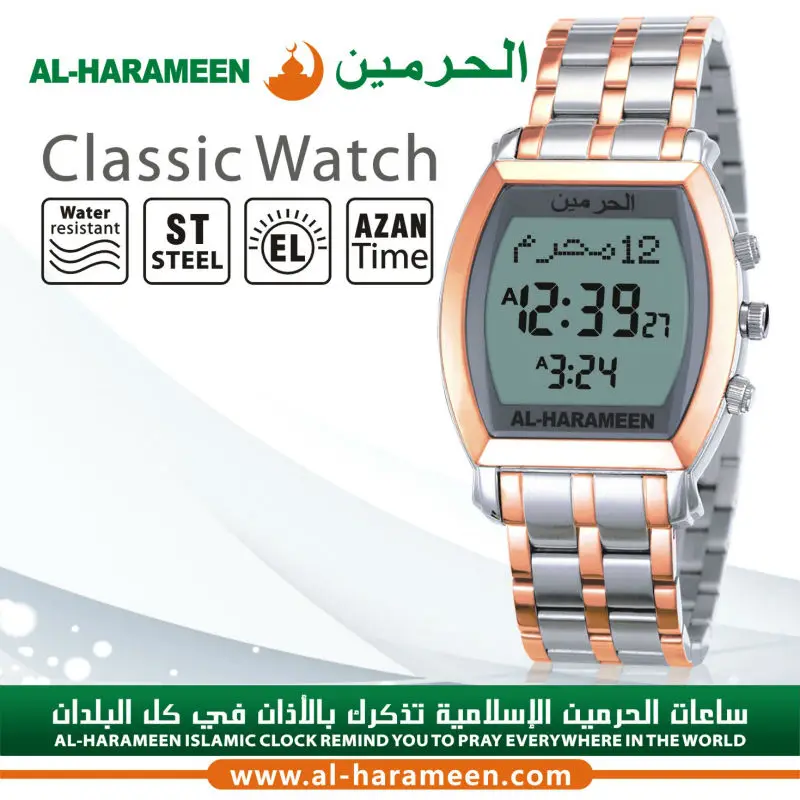 Как настроить часы аль харамейн. Наручные часы Azan al-Harameen 6505. Al Harameen часы 6260. Аль Фаджр Аль Харамейн часы мужские. Исламские часы Аль Харамейн азан.