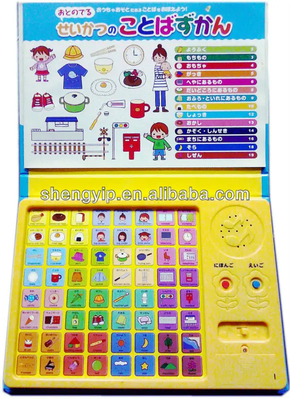 Alphabet Learning Easy Play A Sound Toy For Kids Intelligence - Buy ...