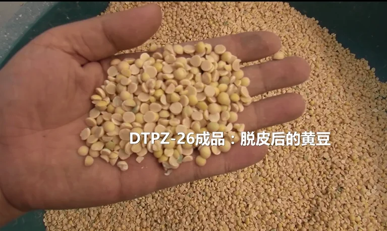 green peas peeling machine