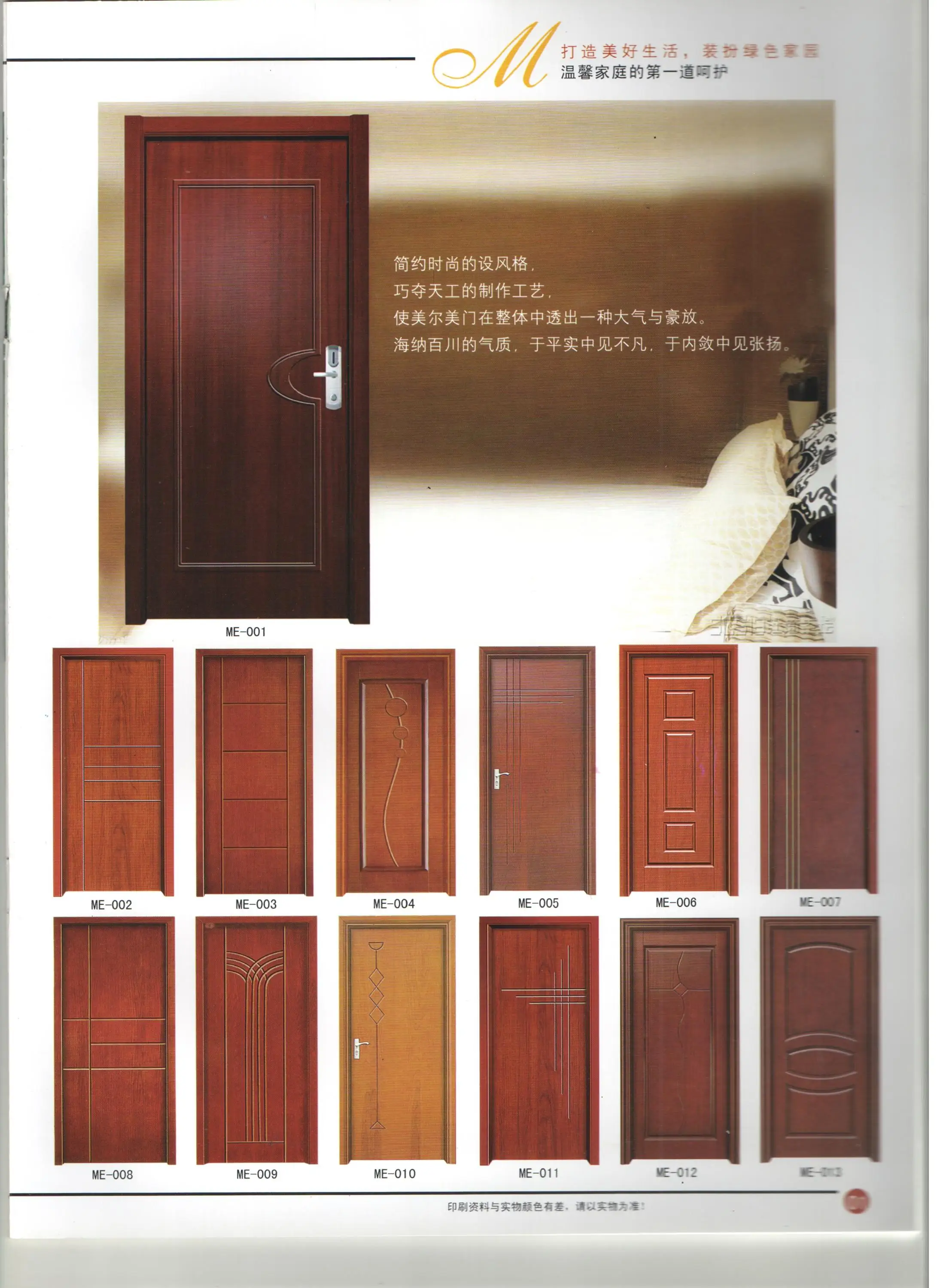 pvc flush door