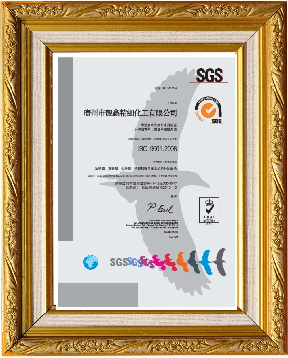 ISO9001