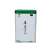 Custom rectangular tea tin box tea tin can with a inner lid metal tea packaging box wholesale