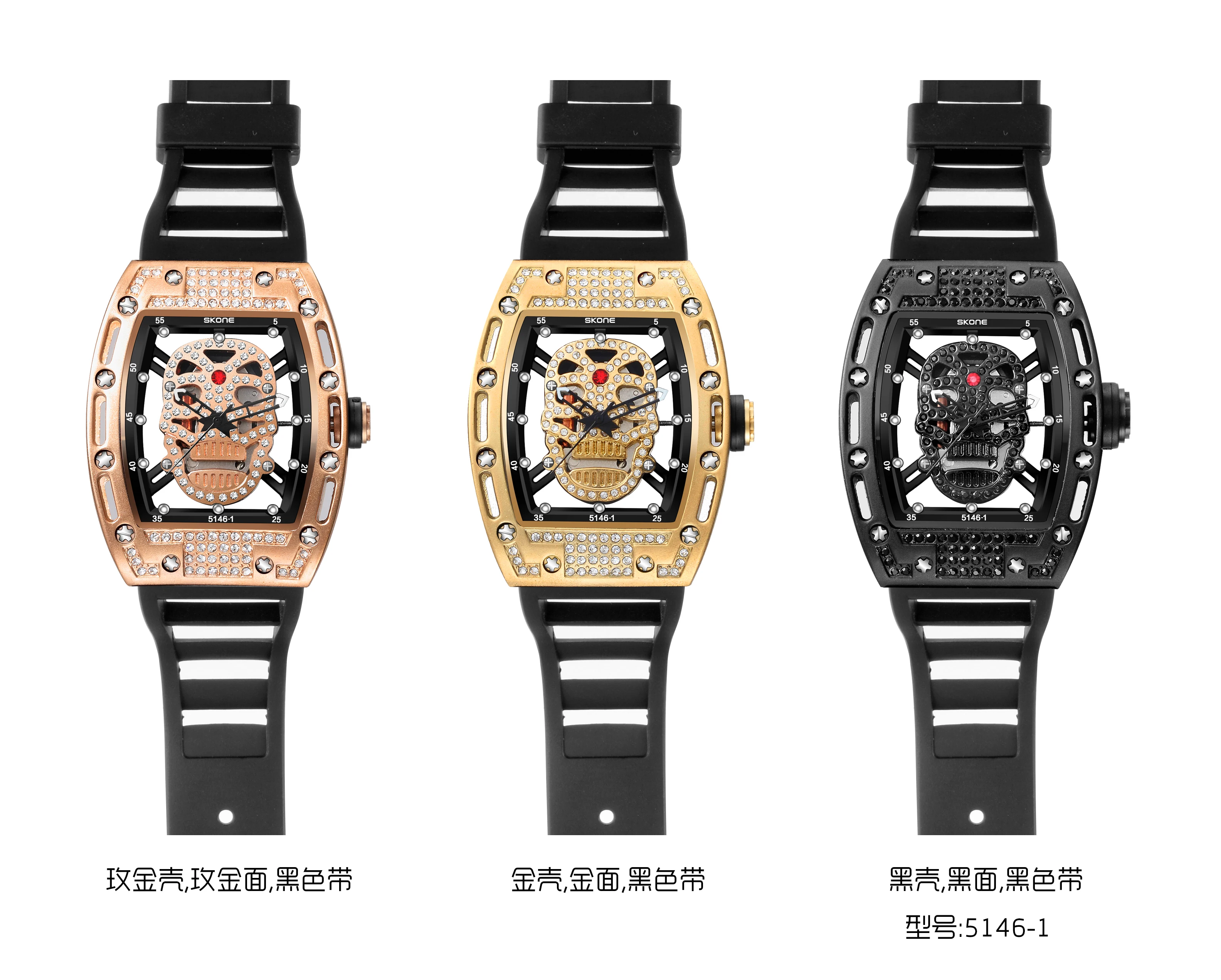 Skone 5146 Brand Mens Military Silicone 