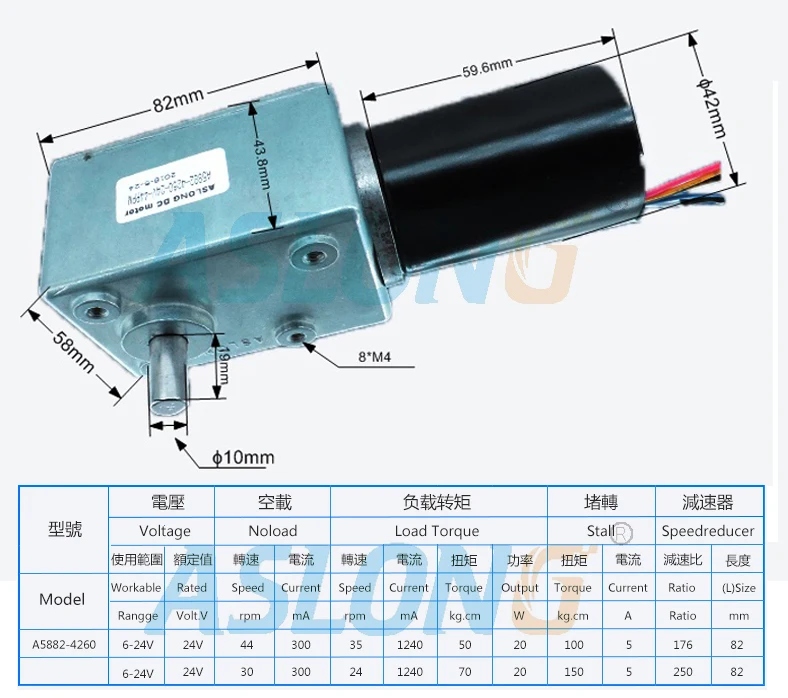 A5882-4260 worm gear motor size.jpg