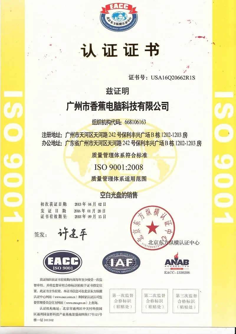  Products Certification 1