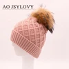 2018 Cheap Factory Children's Warm Acrylic Fabric Fur Ball Beanie Pom Hat