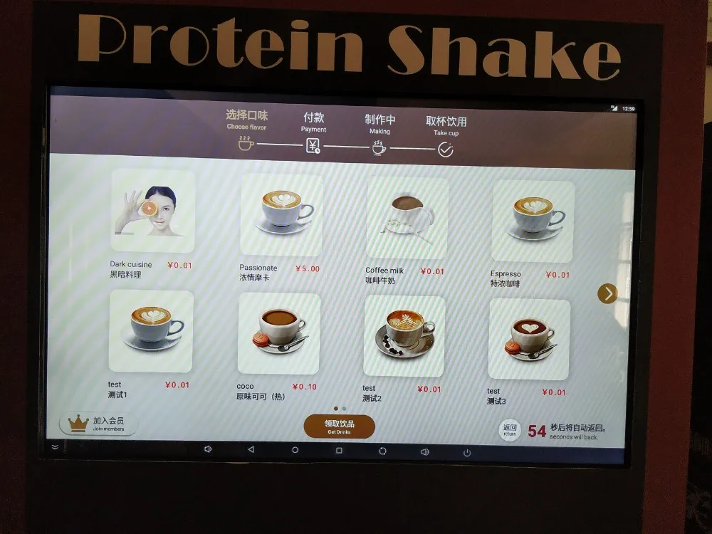 آلة بيع مخفوق البروتين الأوتوماتيكية بالكامل لتصنيع آلة بيع القهوة في صالة الألعاب الرياضية GS
