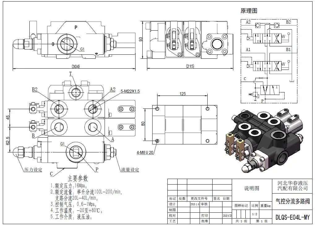 Hydraulic Diverter Valve;speed Synchronization Valve - Buy Diverter