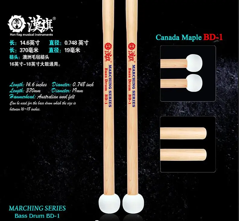 For Marching Series Big Bass Drum Usage Drumsticks With Wool Felt Round