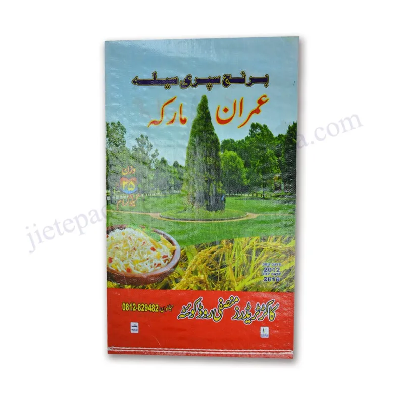 rice bag (1).jpg