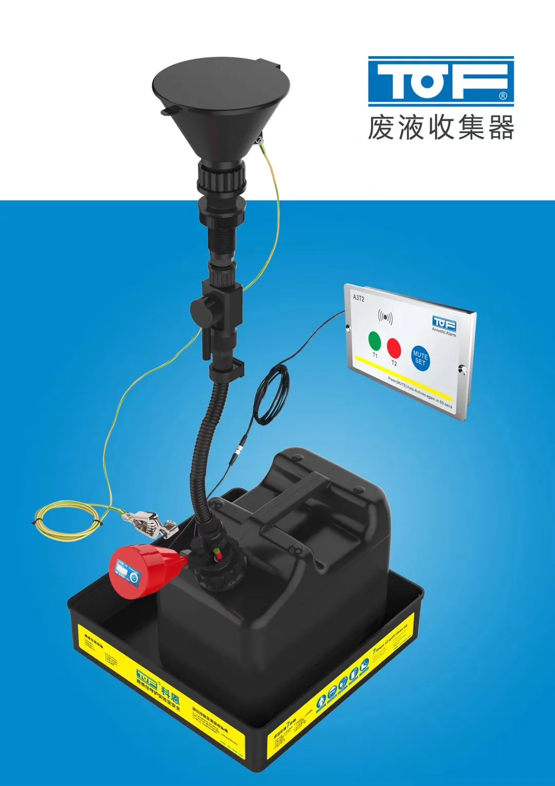 新产品环保废液收集器