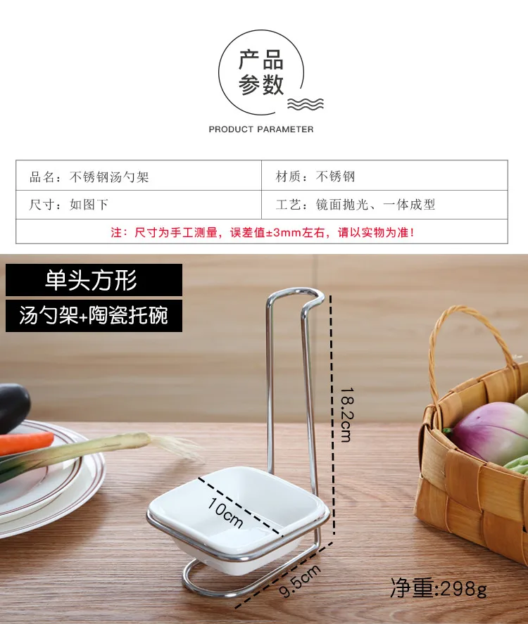 Stainless Ladle Holder
