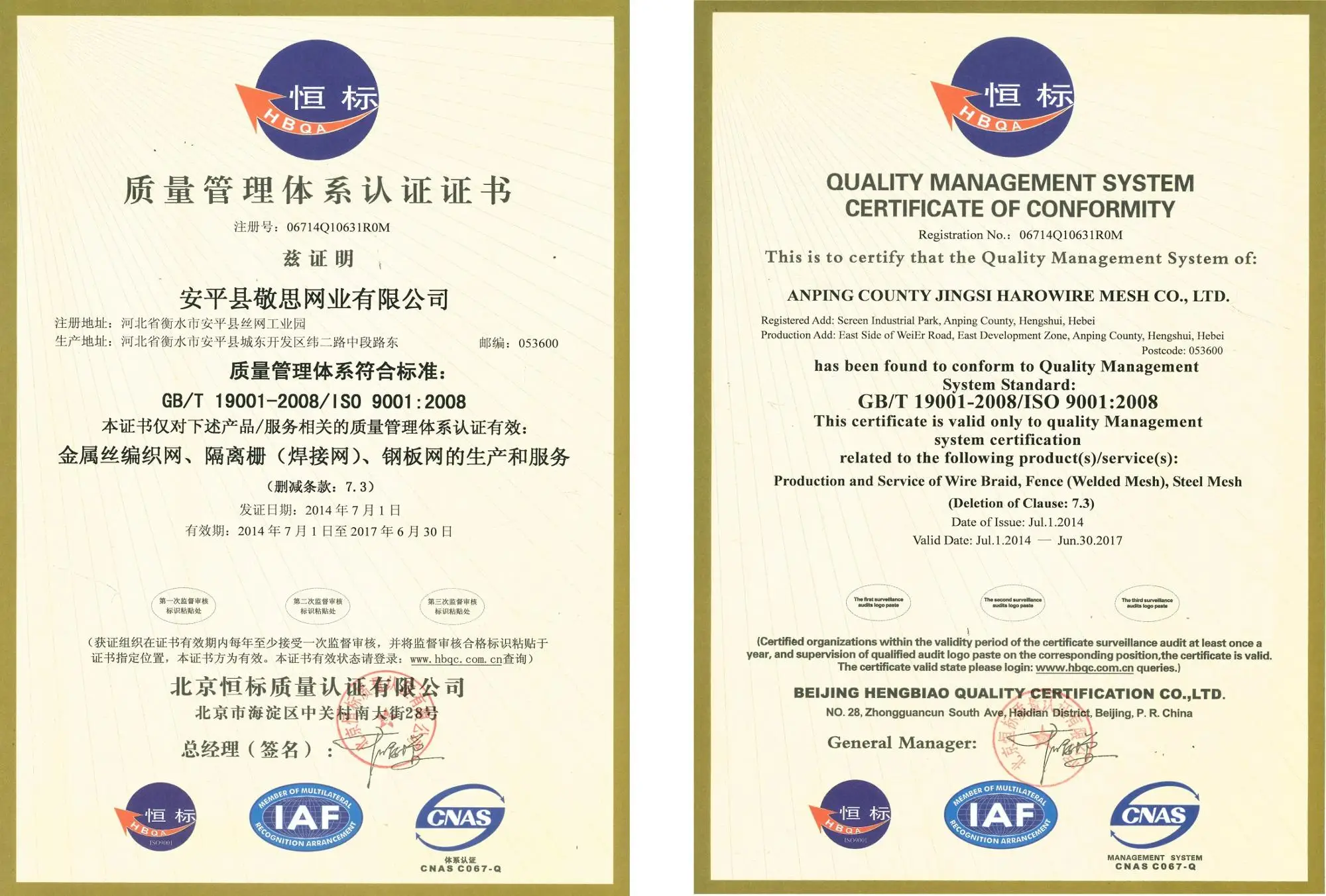ISO9001-2008