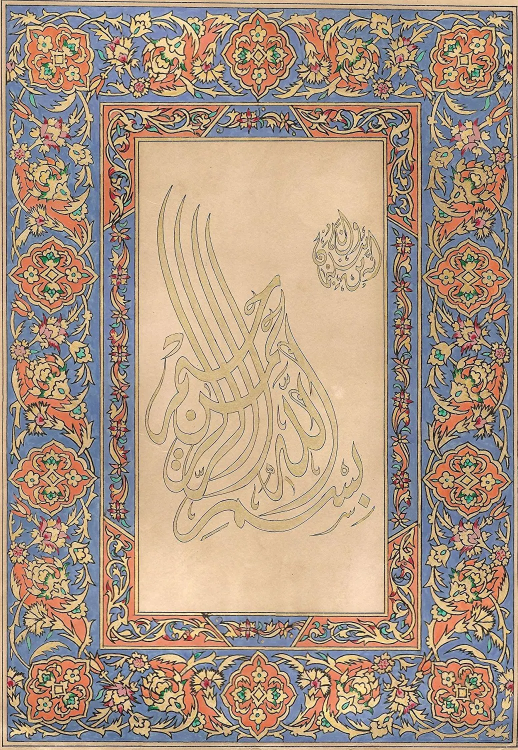 Cheap Quran Calligraphy Art, find Quran Calligraphy Art deals on line