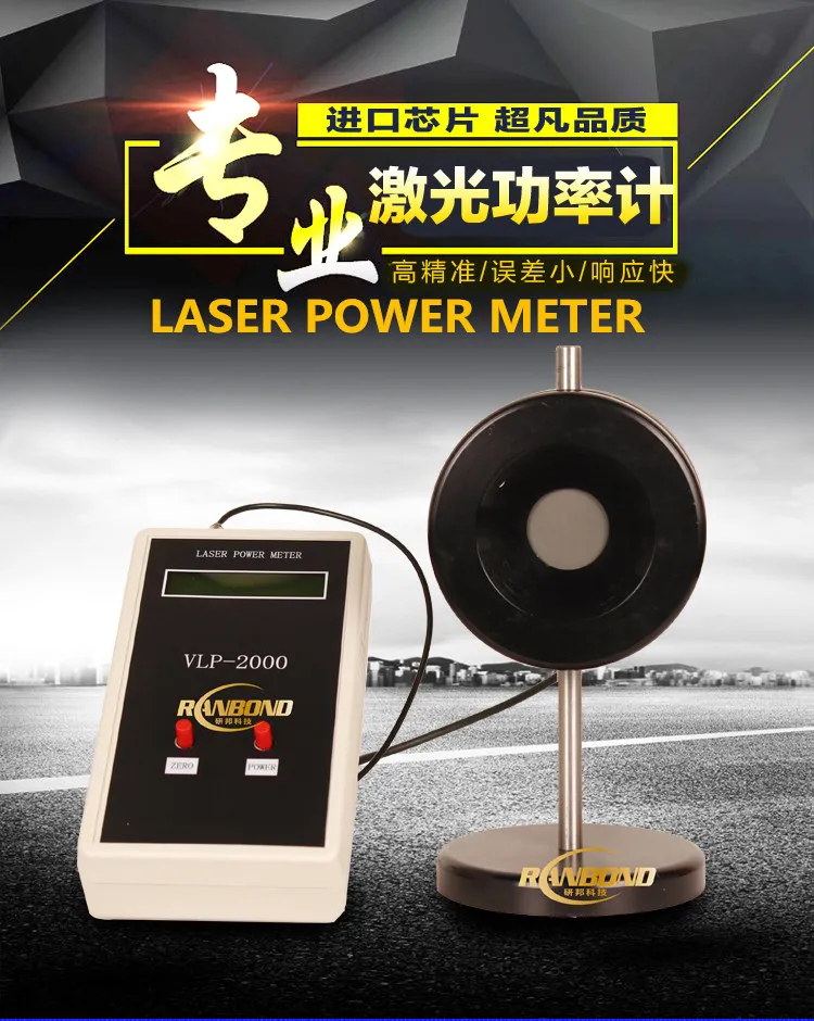 Factory Wholesale Laser Power Meter 11nm To 19000nm 20mw 2w 10w 200w