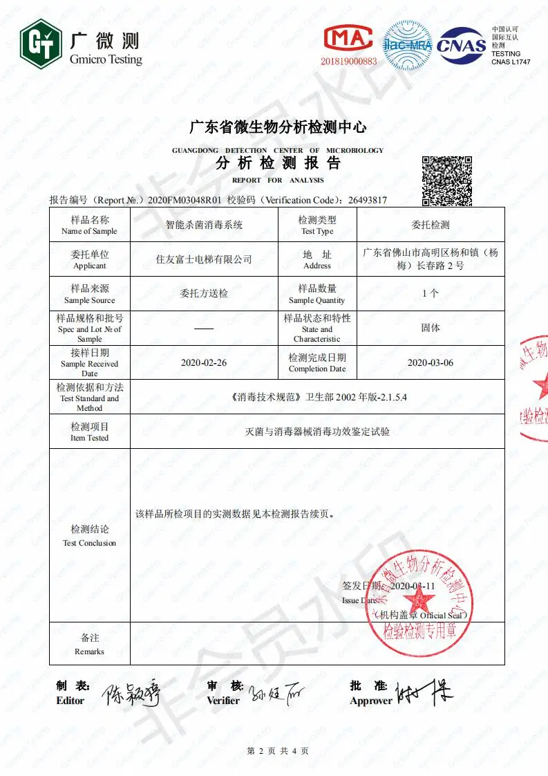 fuji elevator sterilizer uv disinfection use in el