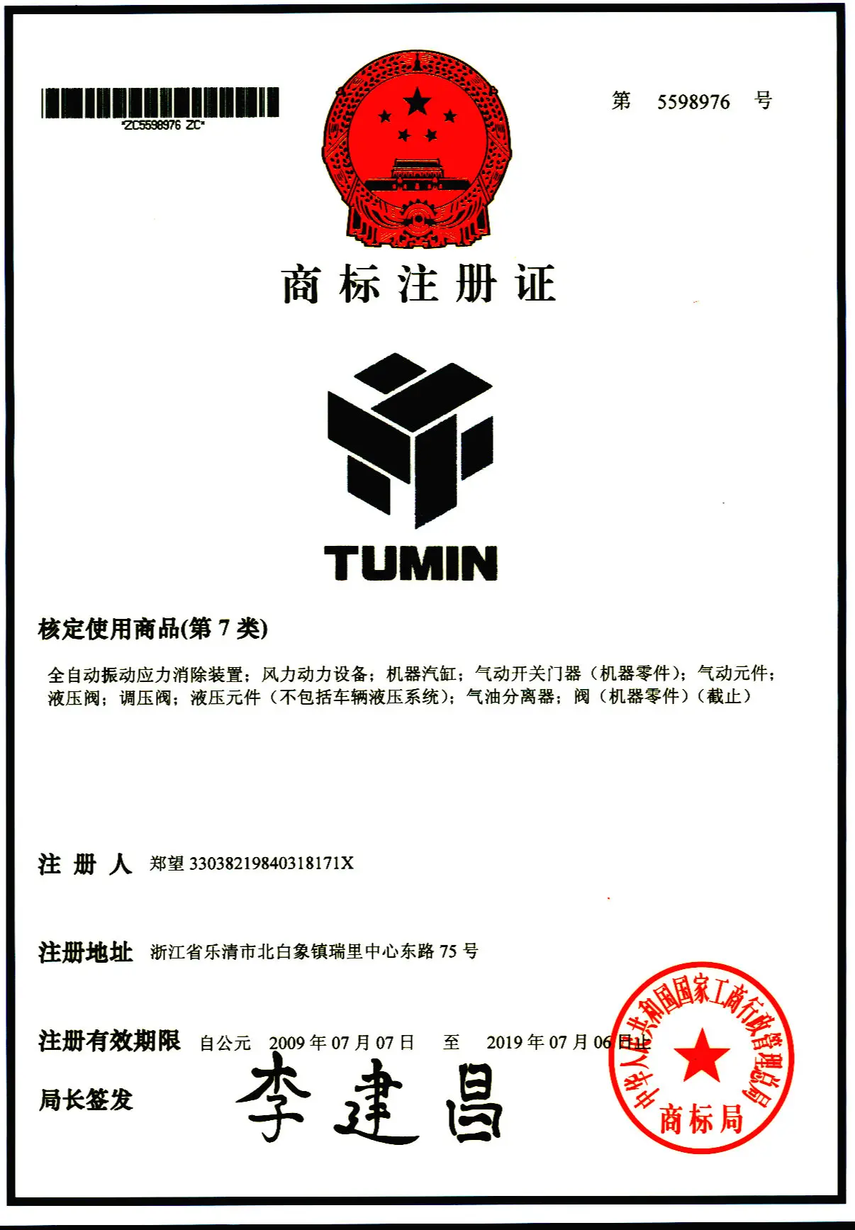 TUMIN.jpg