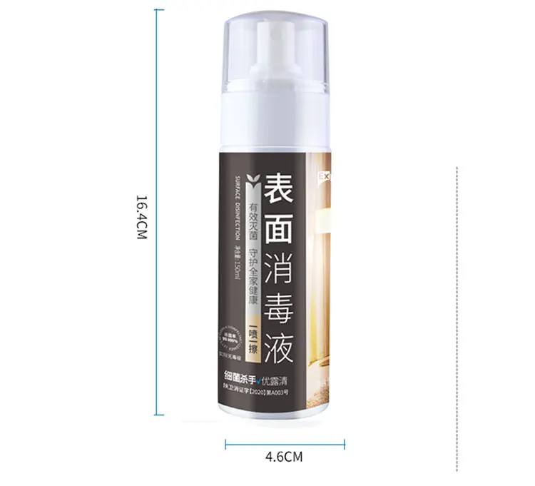 2020 Eco-friendly Surface disinfectant spray Sterilization rate 99.999%
