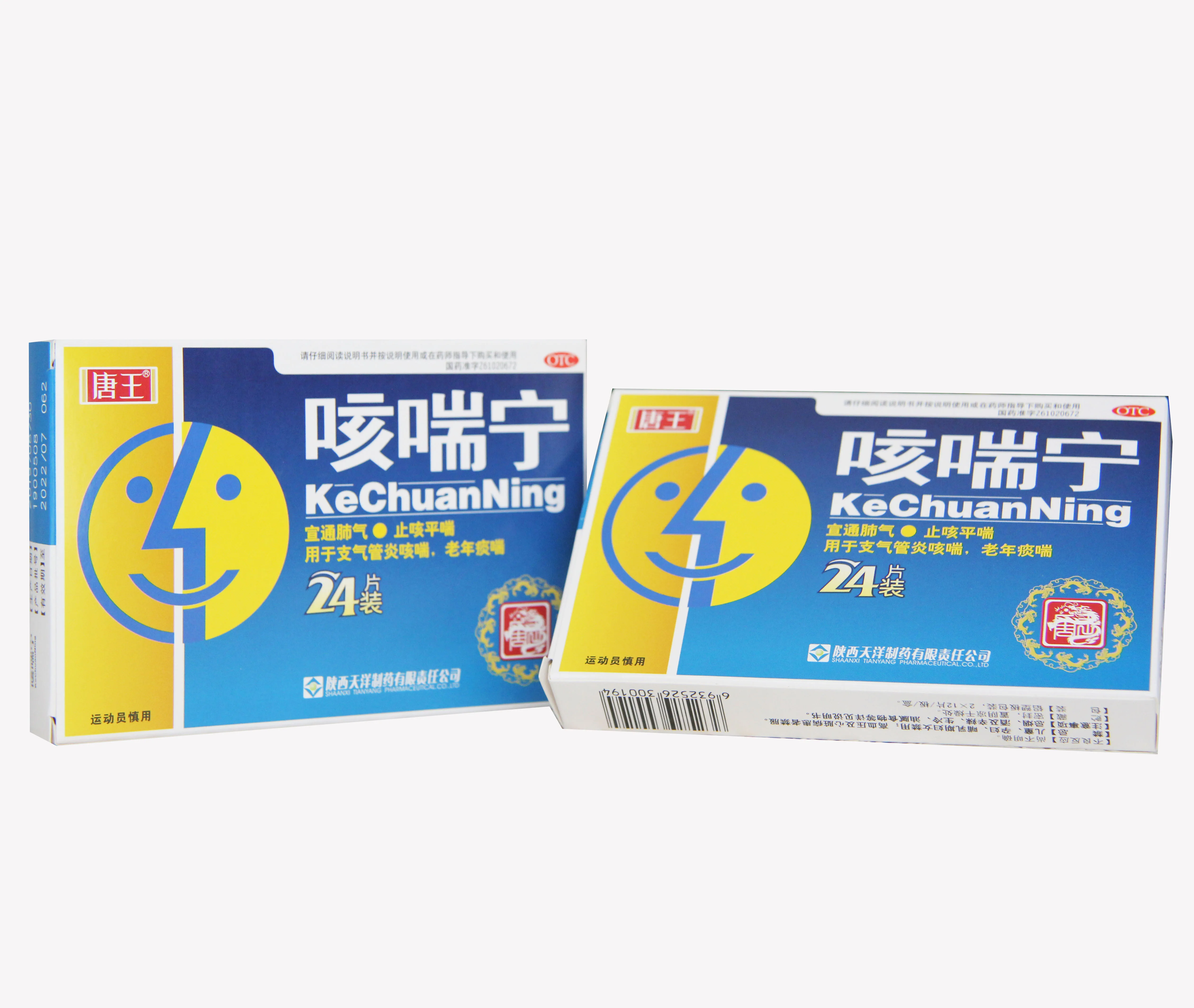 
Used for treatment of cough and asthma caused by bronchitis, and the elderly-related asthma with phlegm 